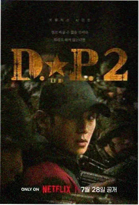 冲动的惩罚配音幕后